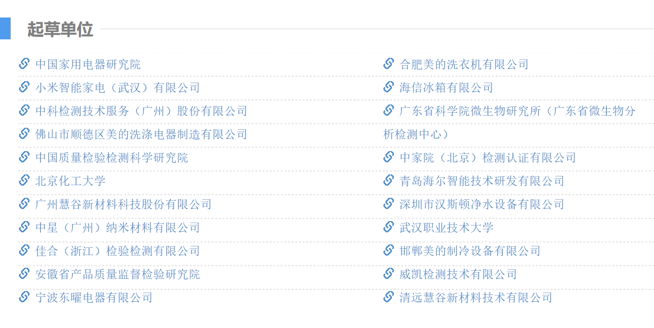 漢斯頓再度參與國家標準制訂，彰顯企業實力與品牌實力